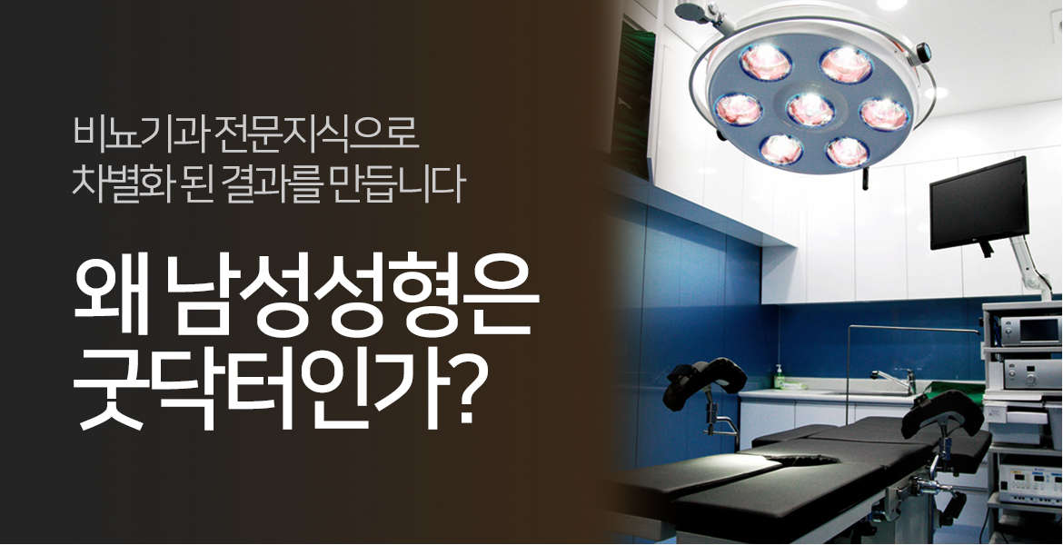 http://www.gooddoctorb.co.kr/ 굿닥터비뇨기과