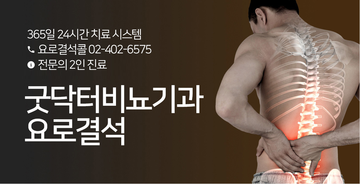http://www.gooddoctorb.co.kr/ 굿닥터비뇨기과