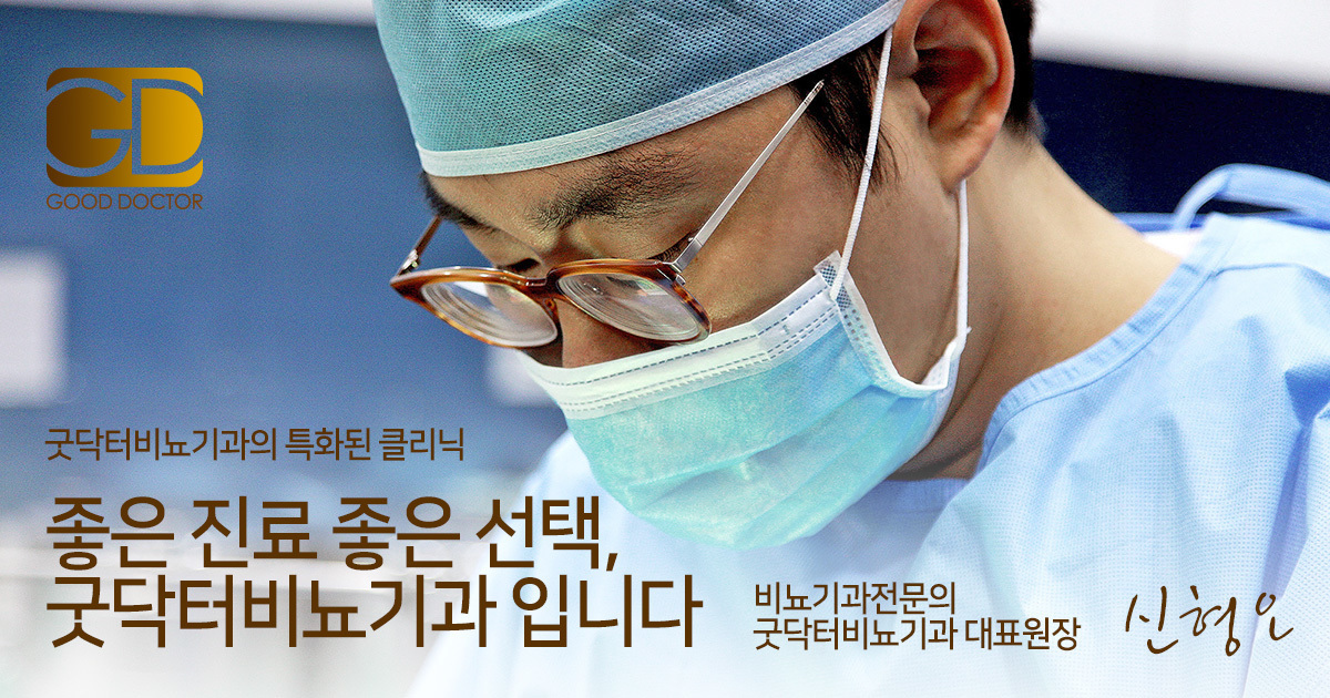 굿닥터비뇨기과 - 24시 송파요로결석쇄석술치료 여성수술&질환 - 요성카룬클